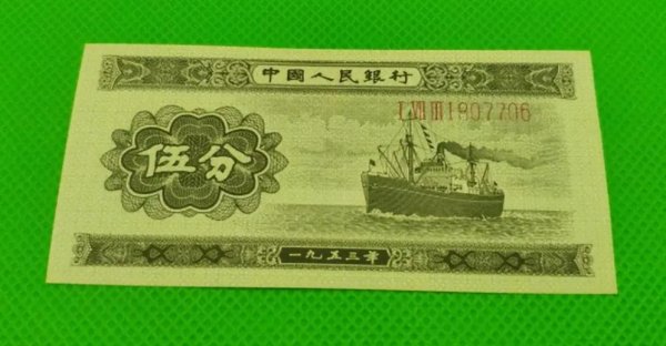 港股T+0配资 5分纸币这样的才值钱，很多人都收藏错了，快看看吧，别弄错了