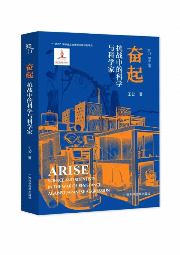 策利配资 “九一八”后，一群学者就如何科学救国展开激辩