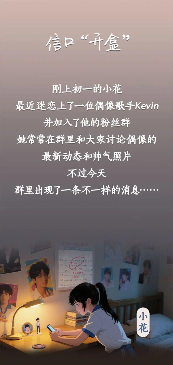 京海策略 以案为鉴知行止丨信口“开盒”