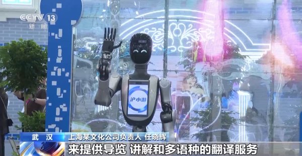 优优配送版 能“比心”会跳舞 人形机器化身为各地“旅游大使”